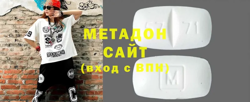 МЕТАДОН мёд  наркота  Киселёвск 